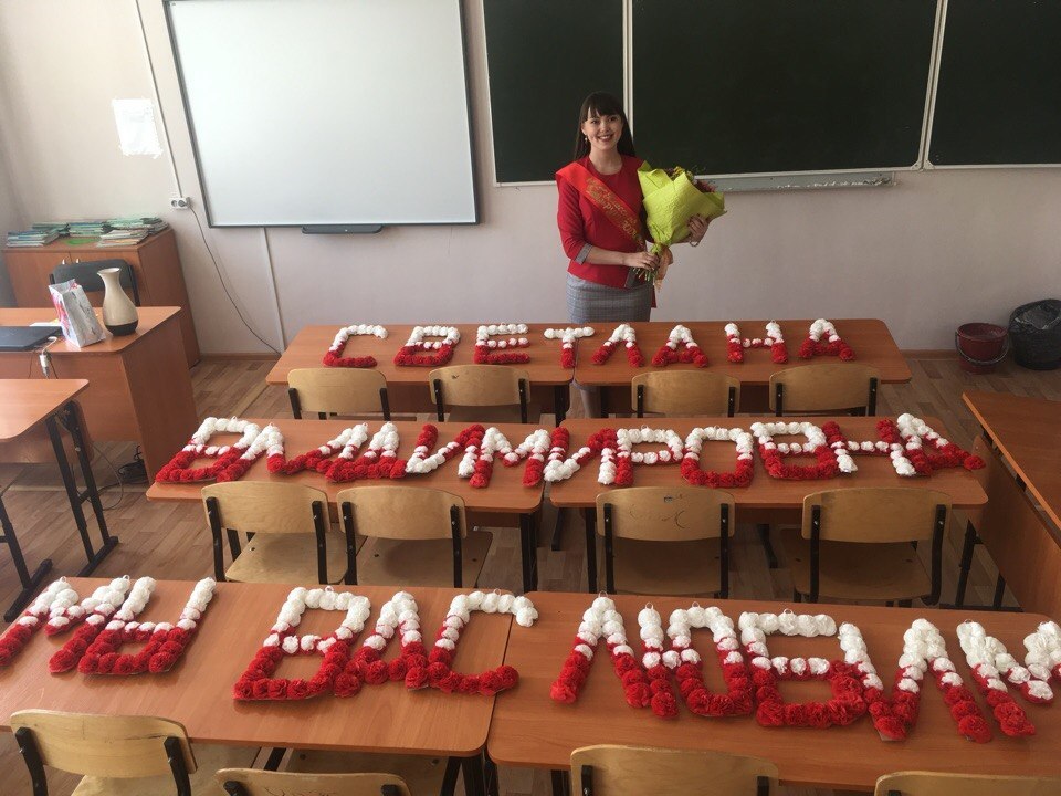 Работа в лицее
